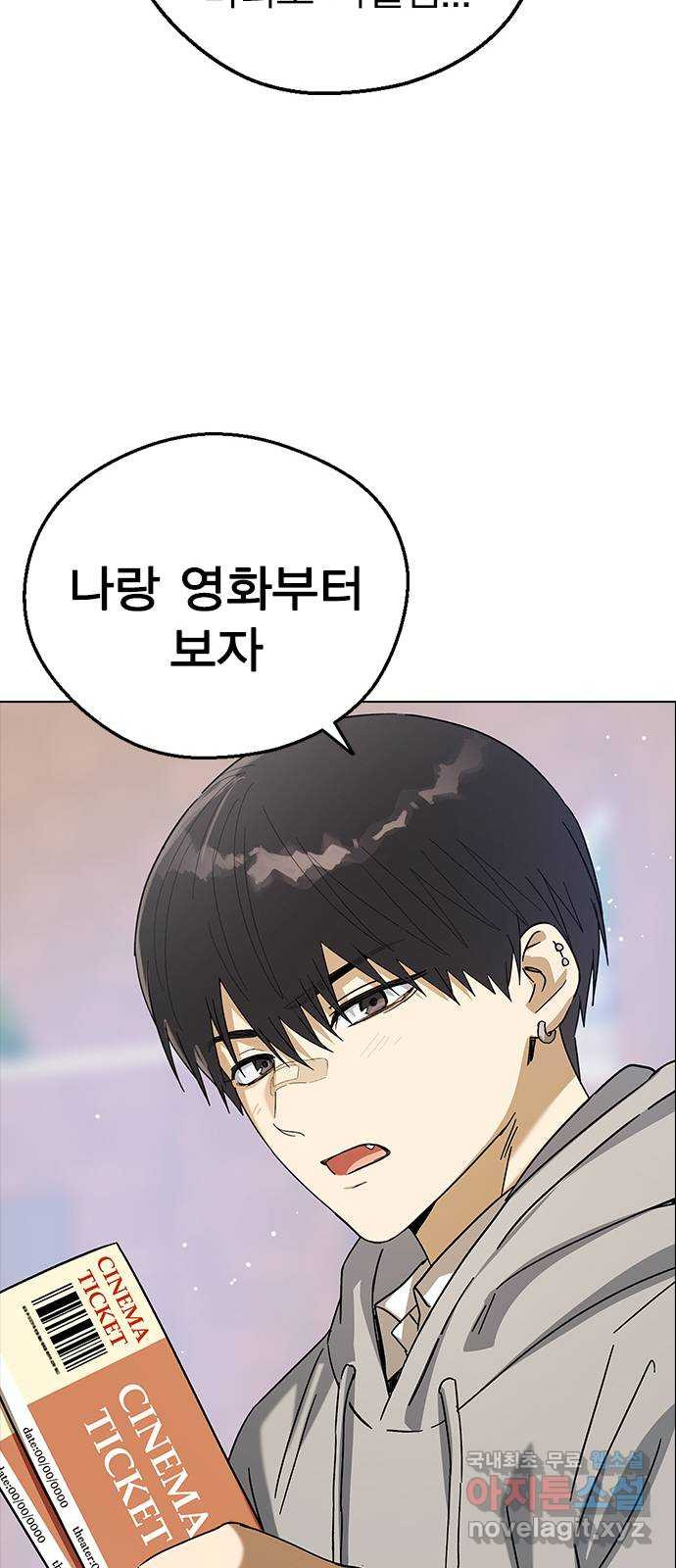 전생연분 89화 그동안 잘 지냈어? 83