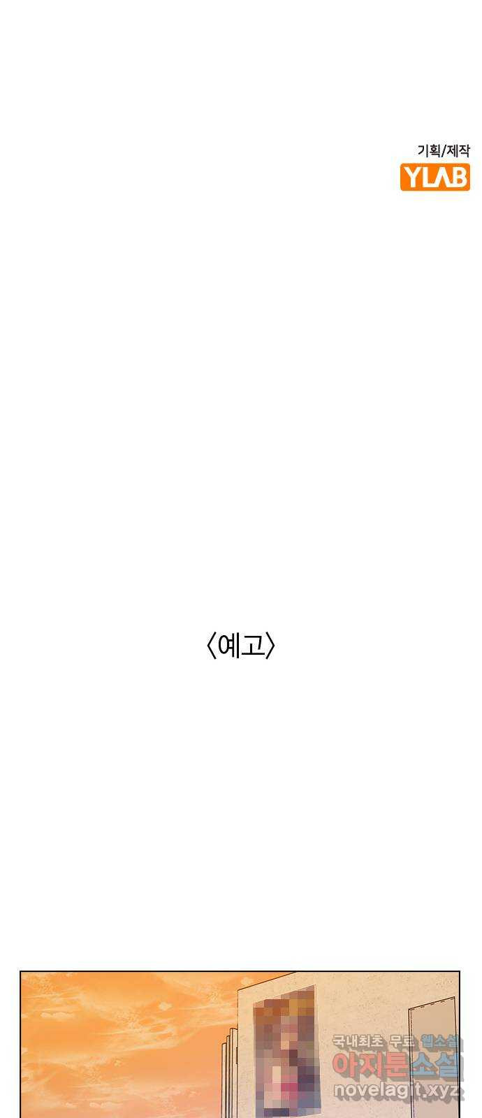 전생연분 89화 그동안 잘 지냈어? 86