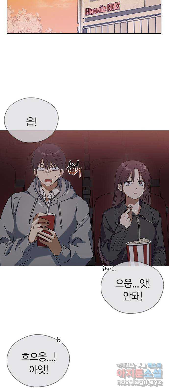 전생연분 89화 그동안 잘 지냈어? 87