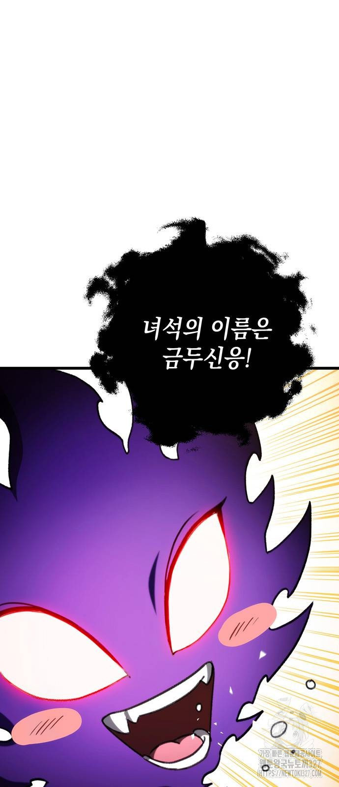 황제의 검 41화 4