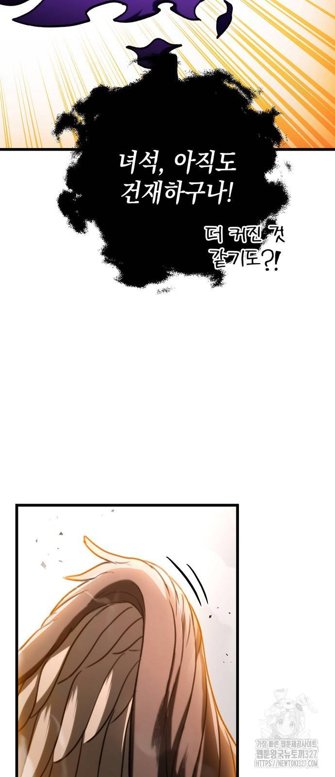황제의 검 41화 5