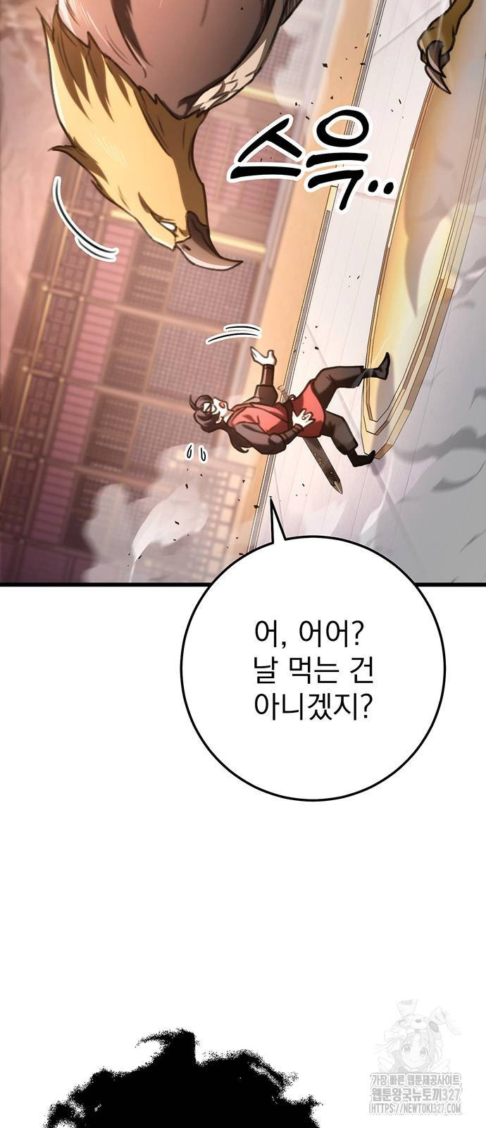 황제의 검 41화 7