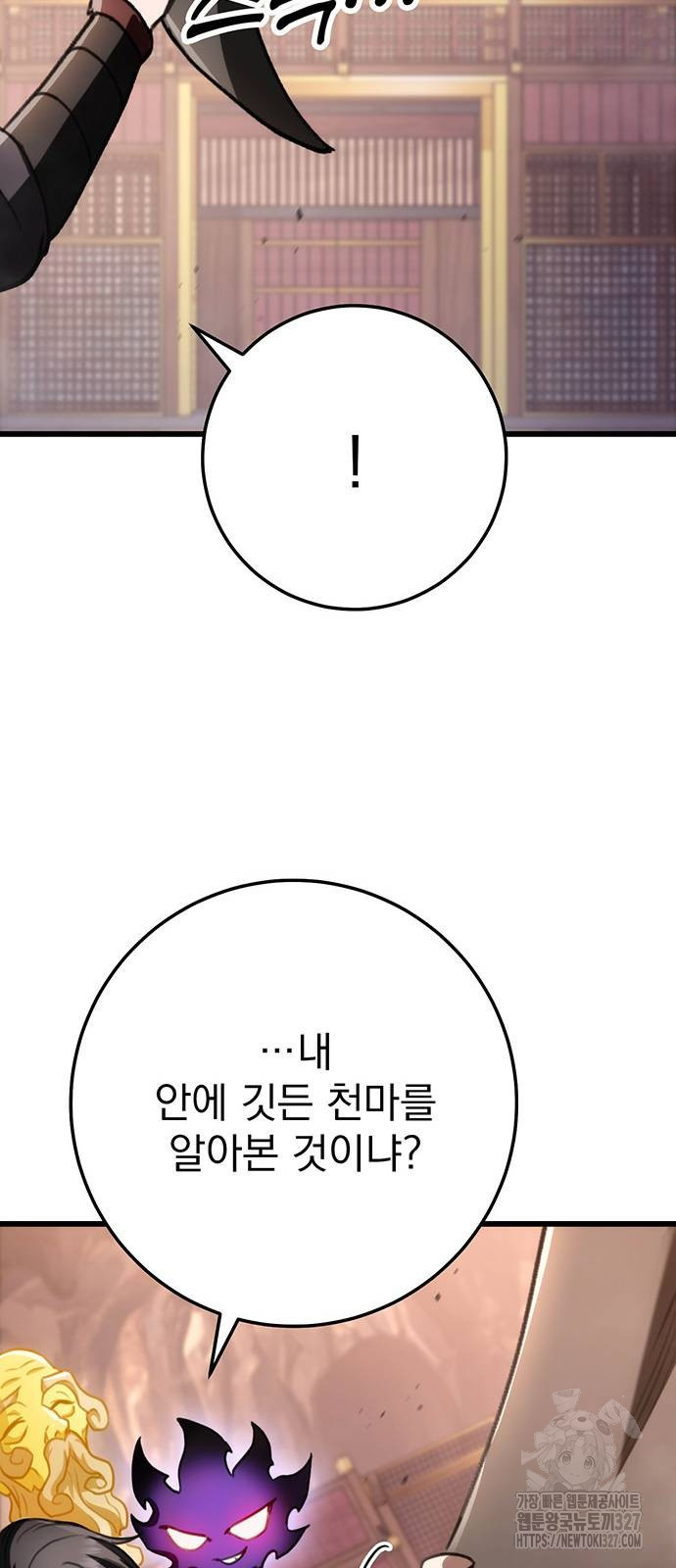 황제의 검 41화 10