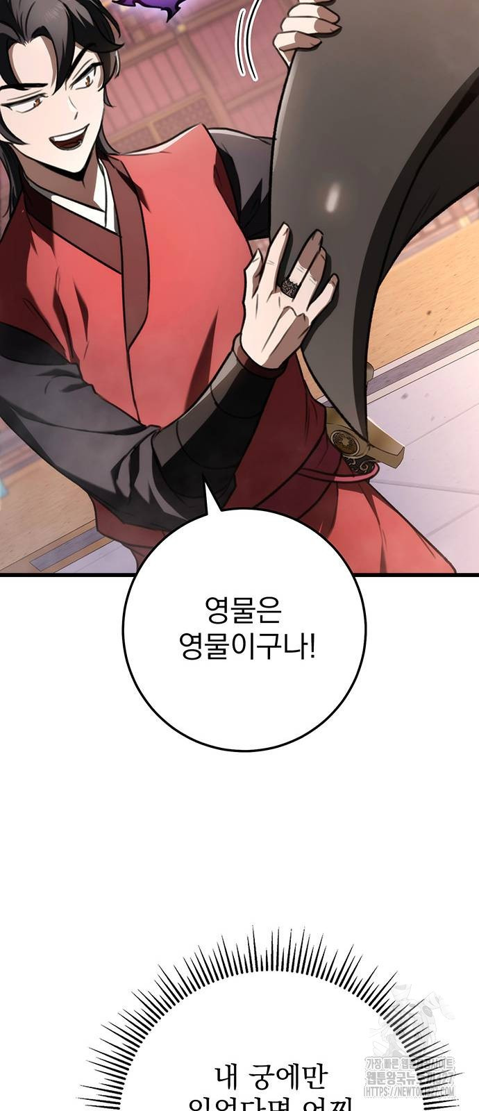 황제의 검 41화 11