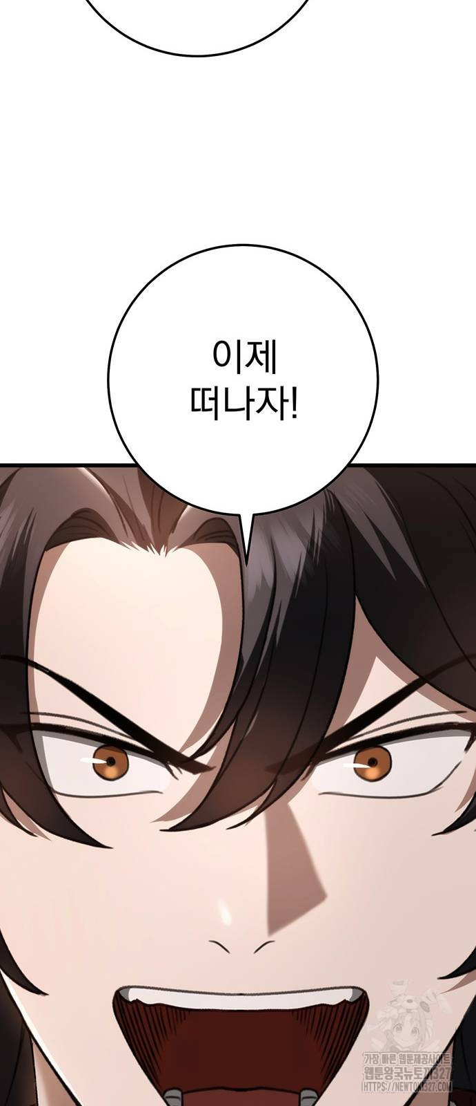 황제의 검 41화 13