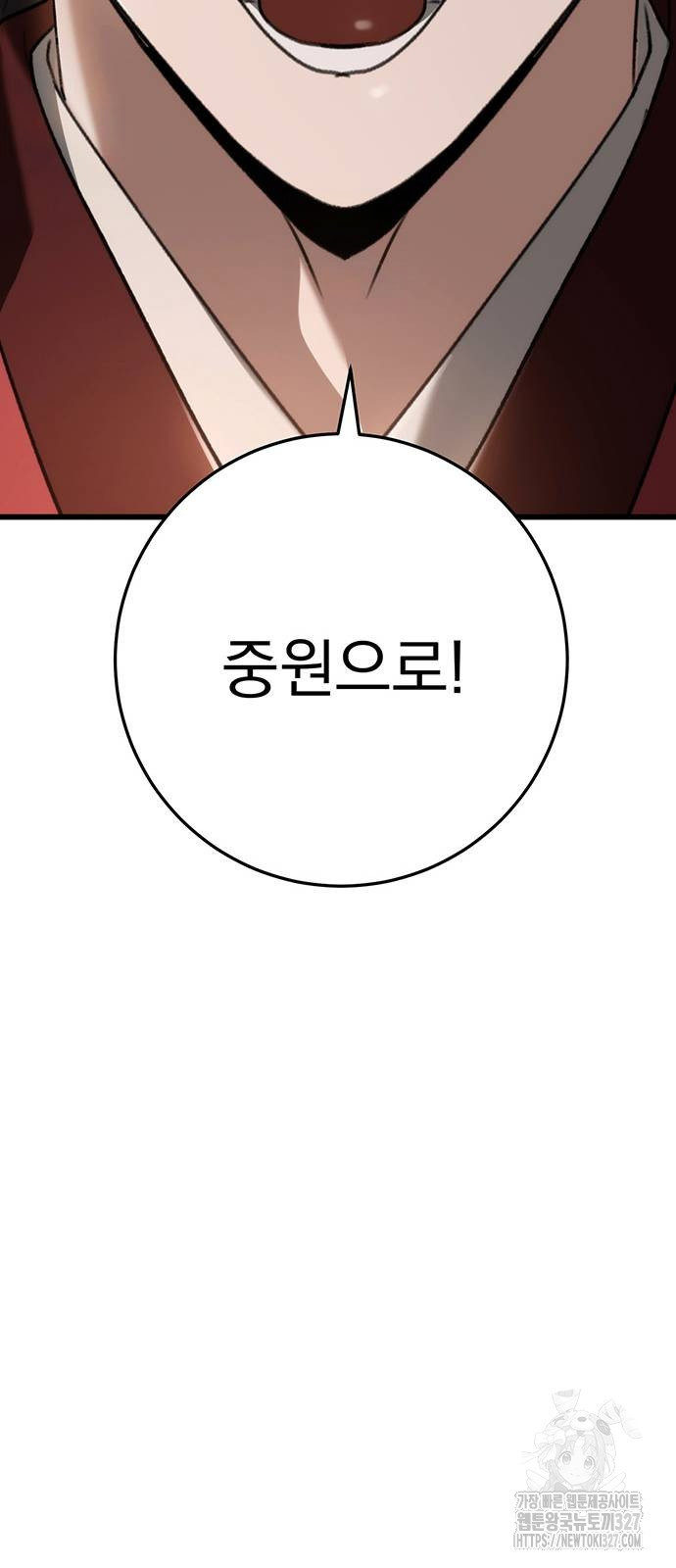 황제의 검 41화 14