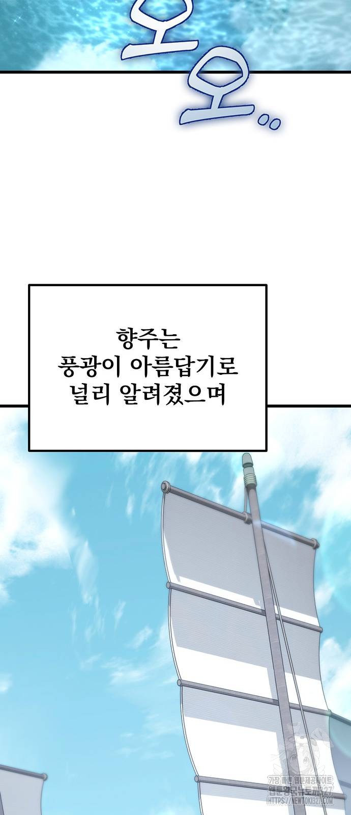 황제의 검 41화 18