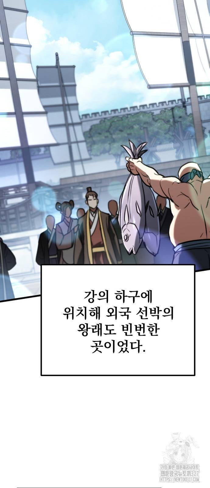황제의 검 41화 19