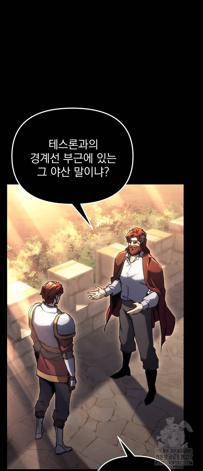 멸망한 가문의 회귀자 19화 2
