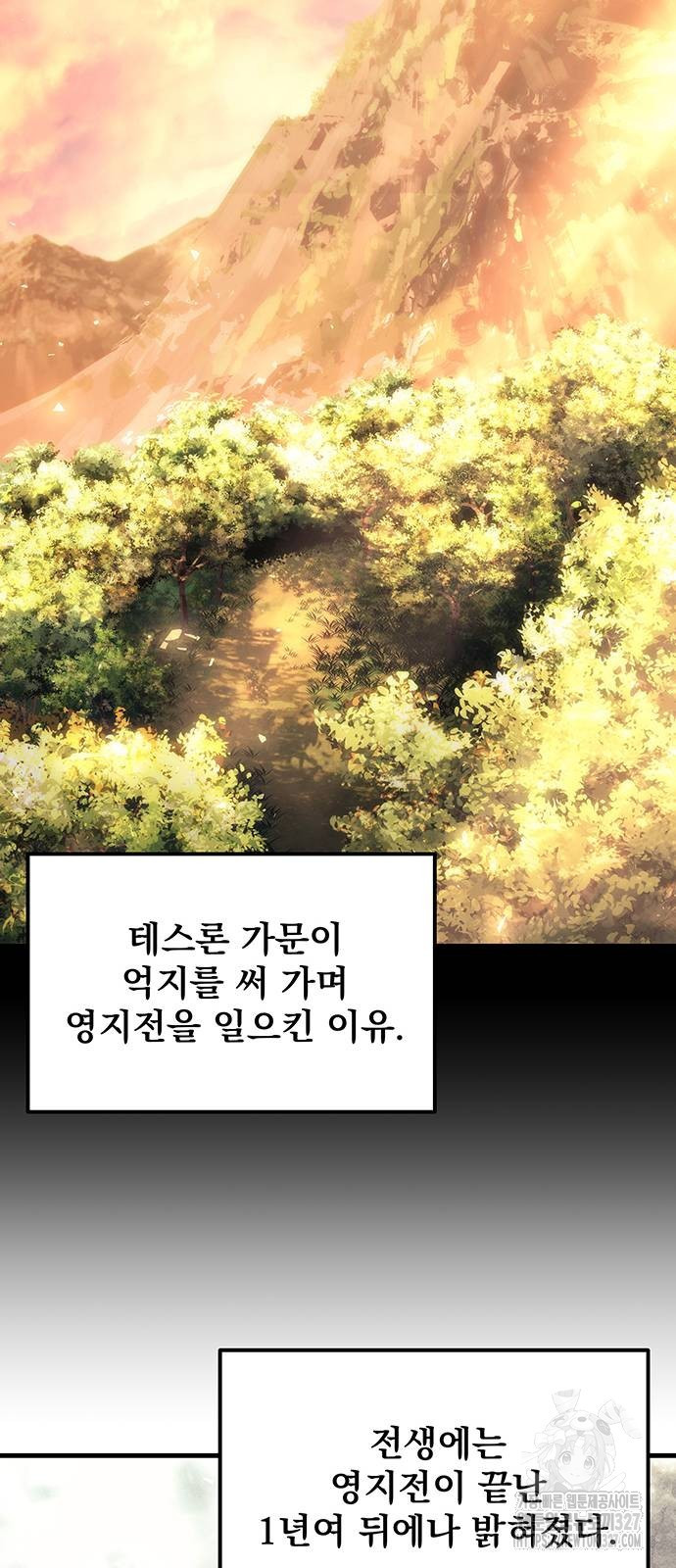 멸망한 가문의 회귀자 19화 6