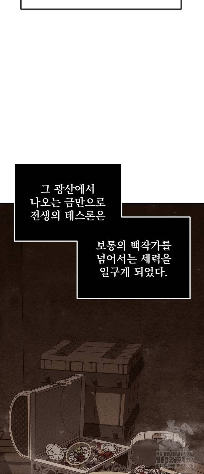 멸망한 가문의 회귀자 19화 9