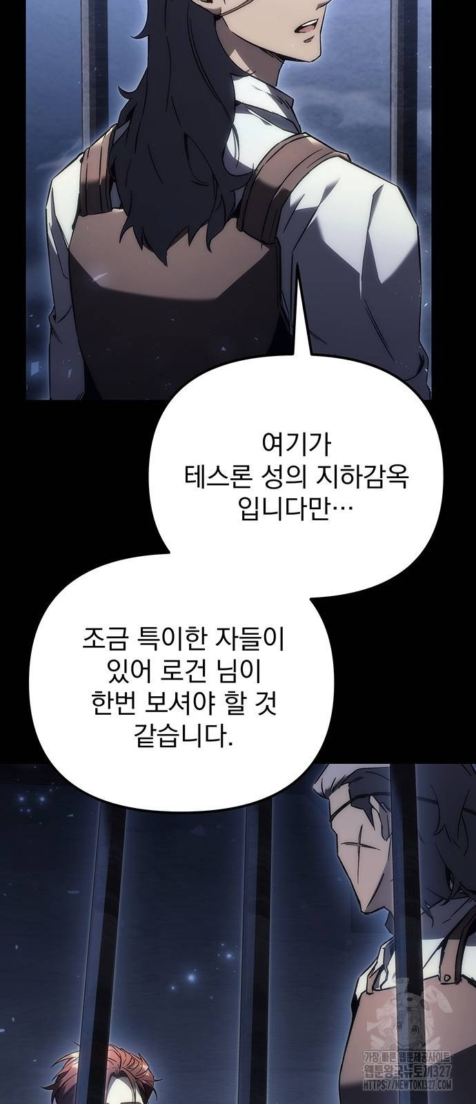 멸망한 가문의 회귀자 19화 15