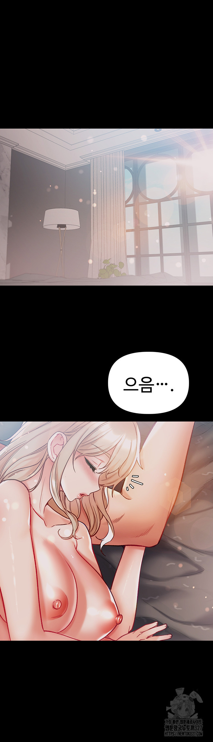 대물 제자 67화 2
