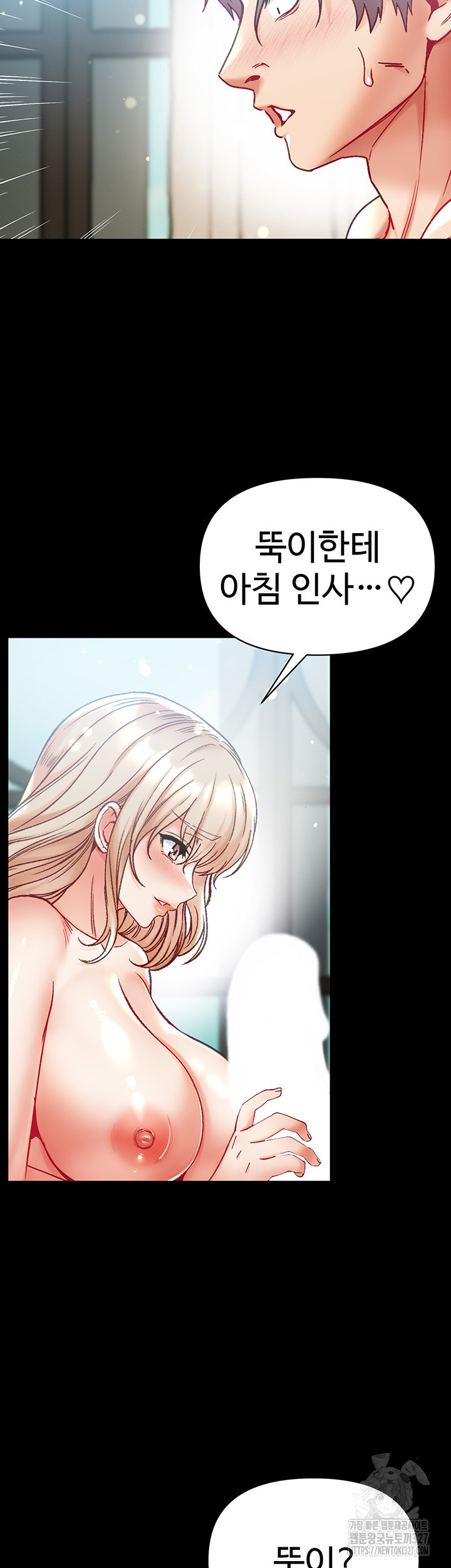 대물 제자 67화 10