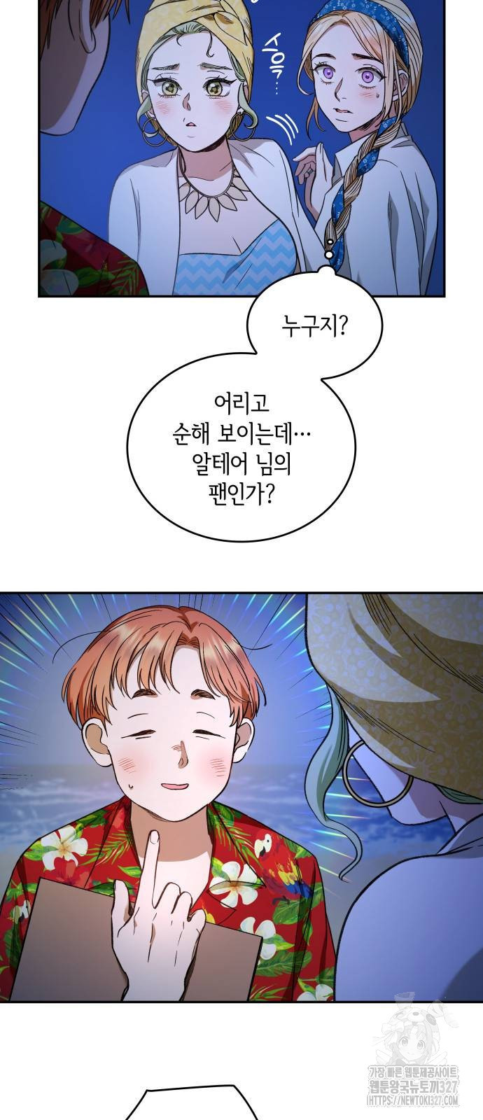 S.K.T(Swallow Knights Tales) 30화 2