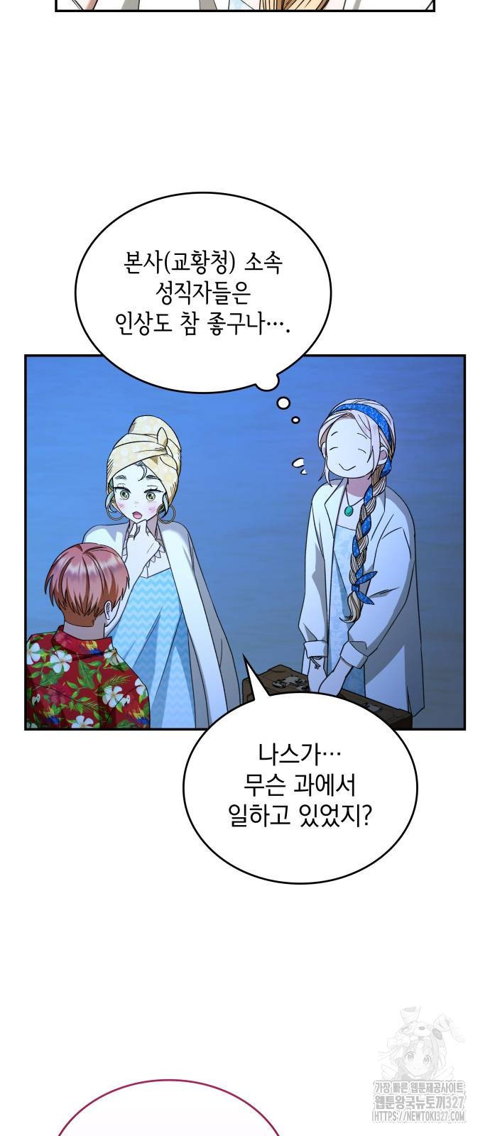 S.K.T(Swallow Knights Tales) 30화 7