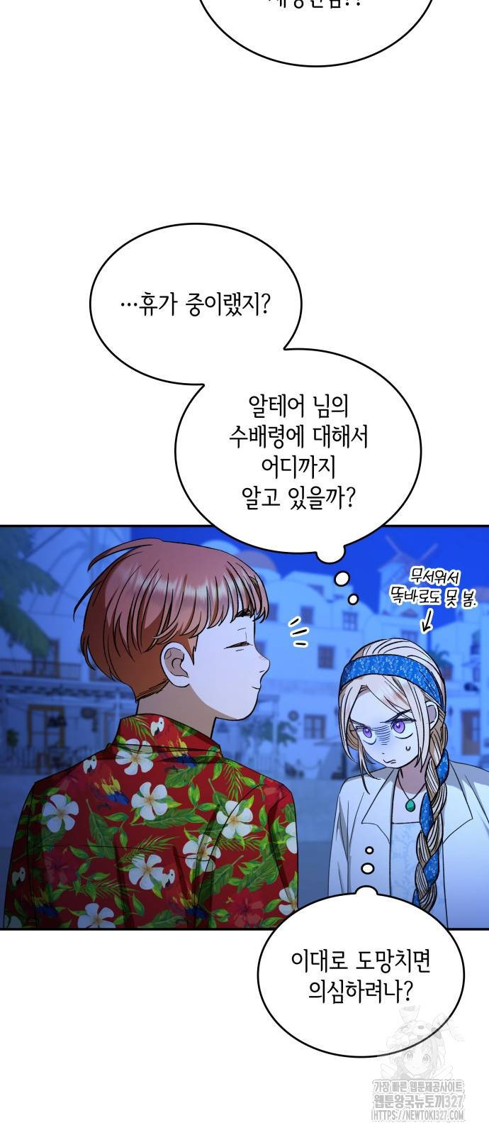 S.K.T(Swallow Knights Tales) 30화 12