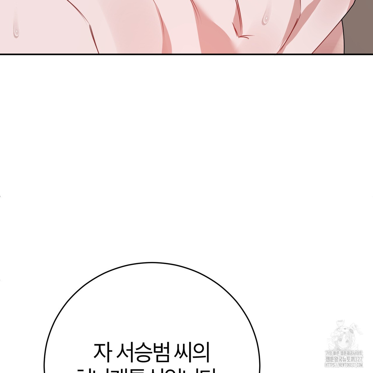 칠월팔일생 7화 4
