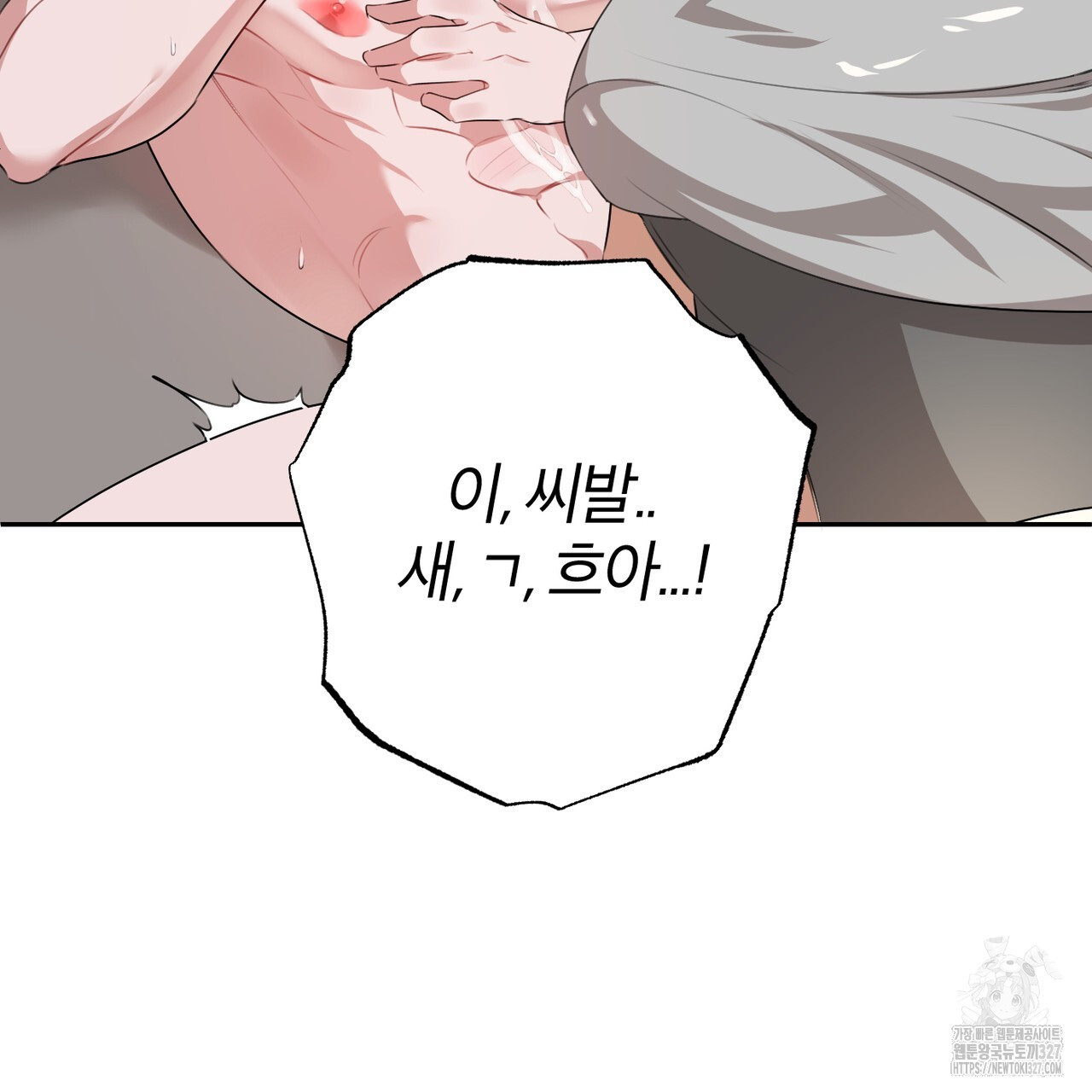 칠월팔일생 7화 10
