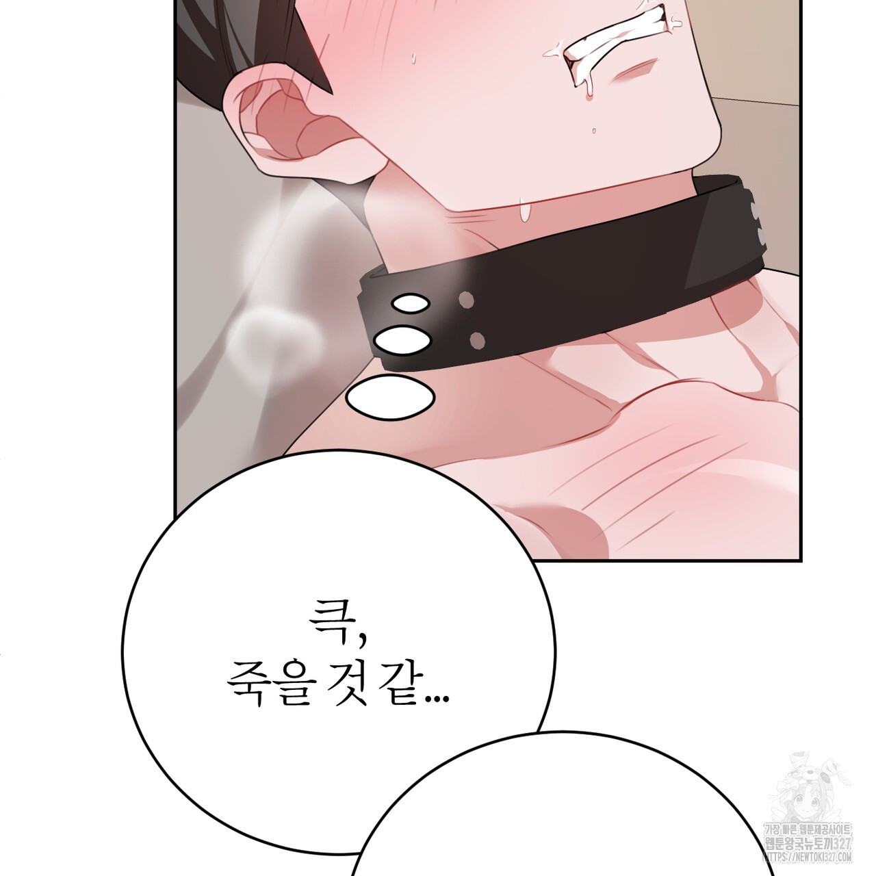 칠월팔일생 7화 12