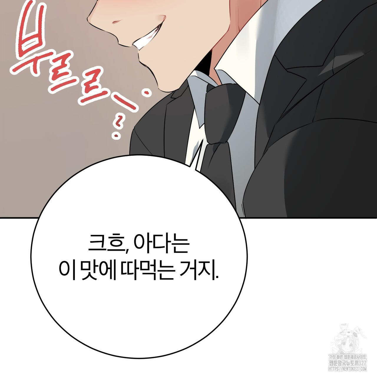 칠월팔일생 7화 14