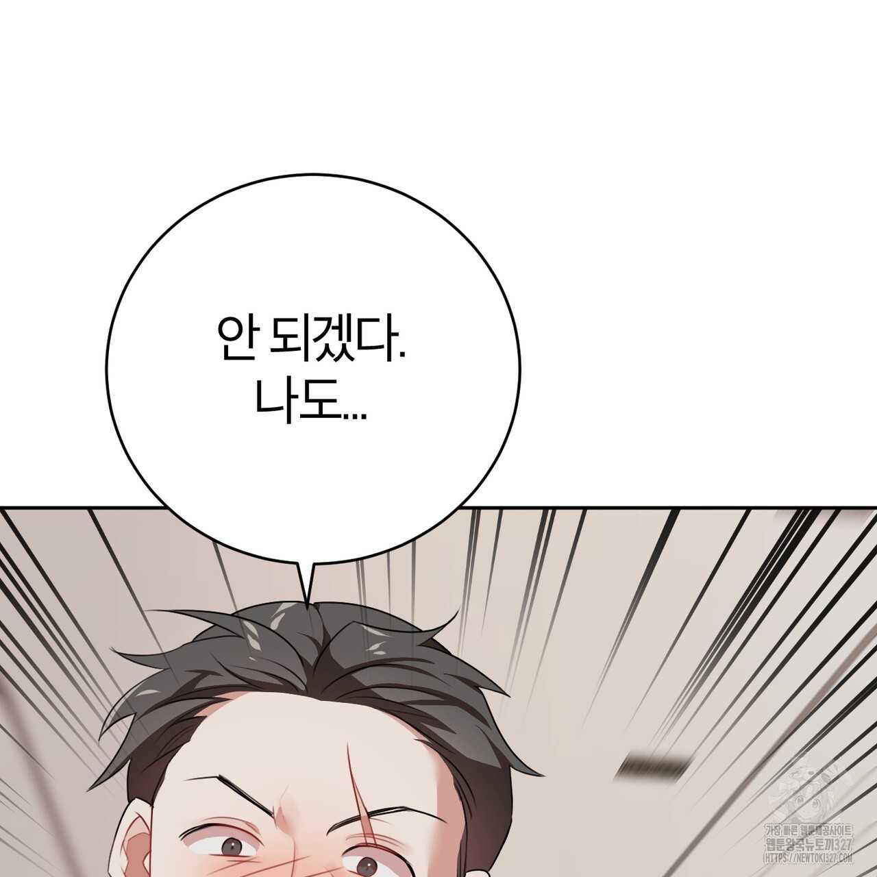 칠월팔일생 7화 18