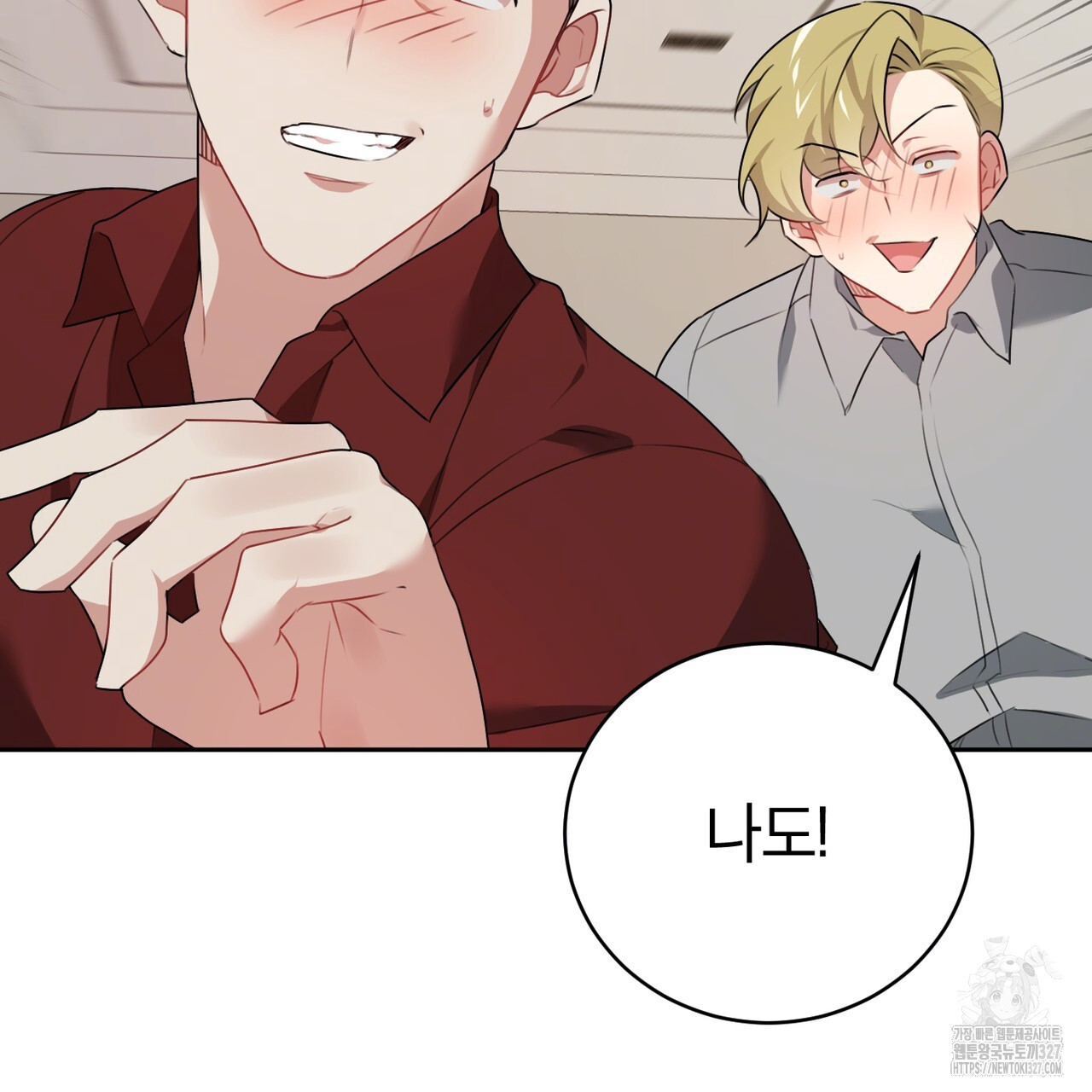 칠월팔일생 7화 19