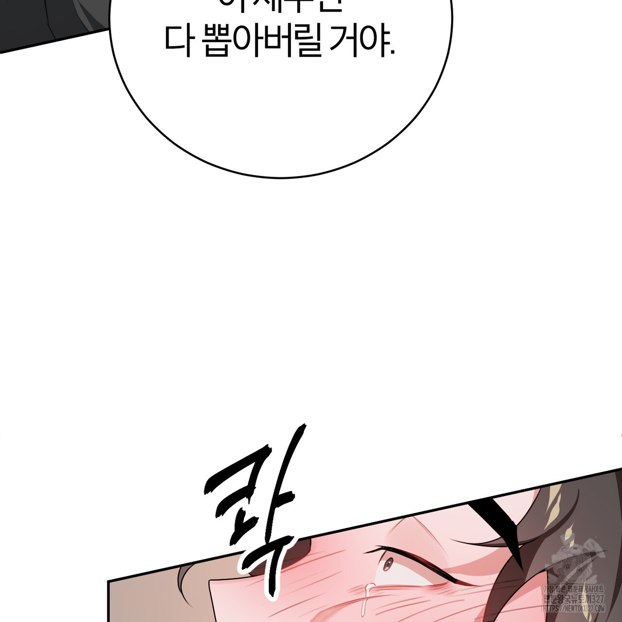 칠월팔일생 7화 25