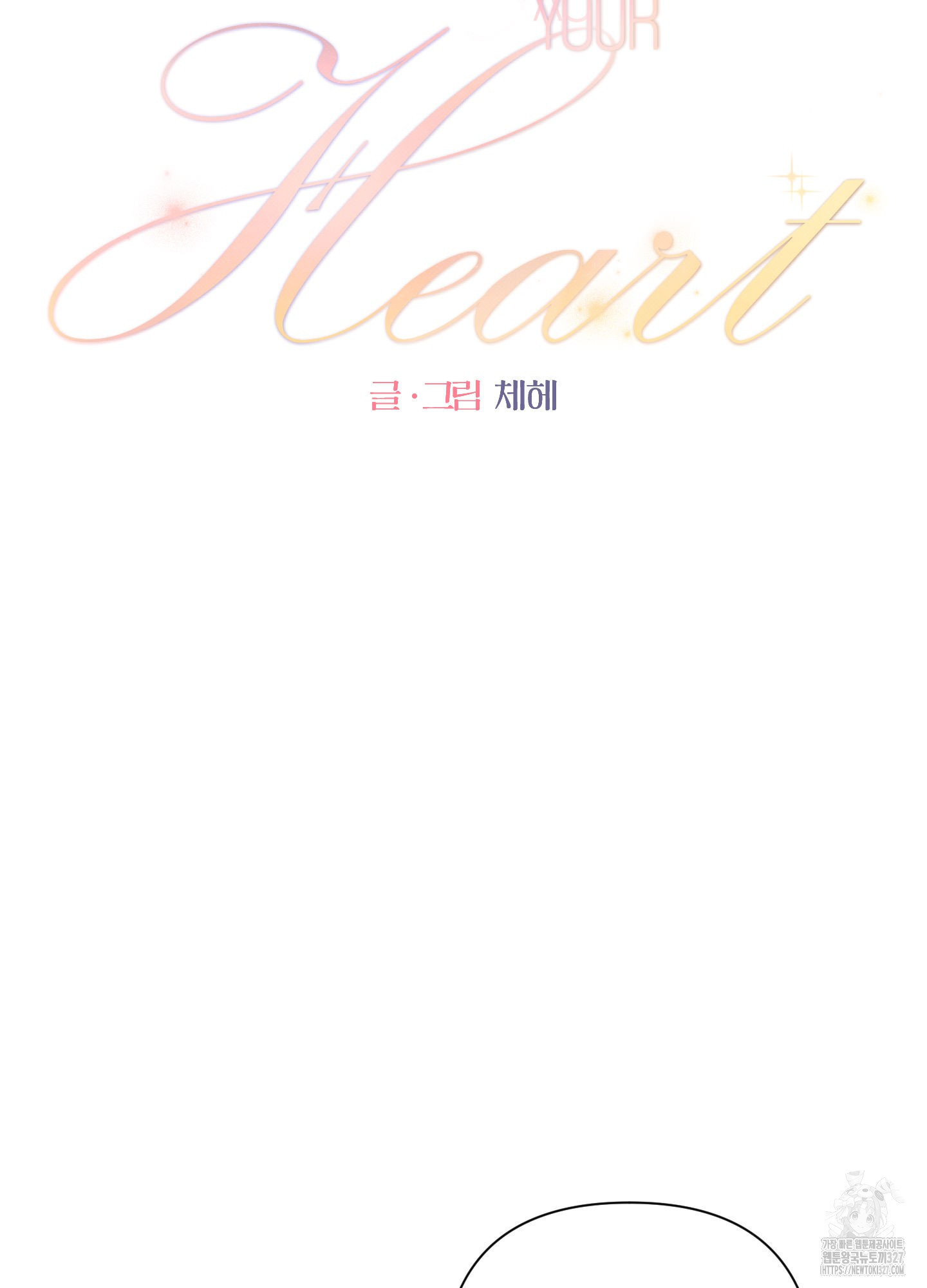 Kick Your Heart 20화 11