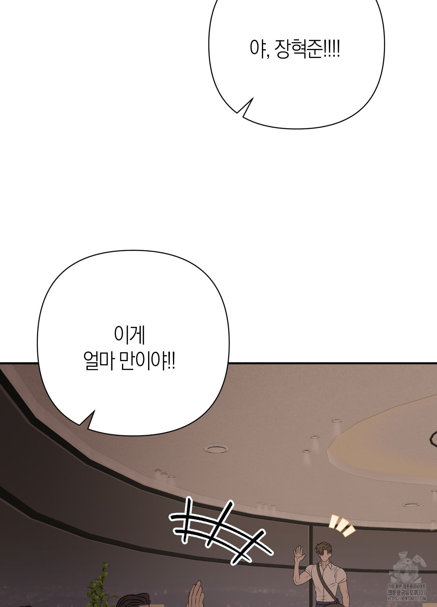 Kick Your Heart 20화 12
