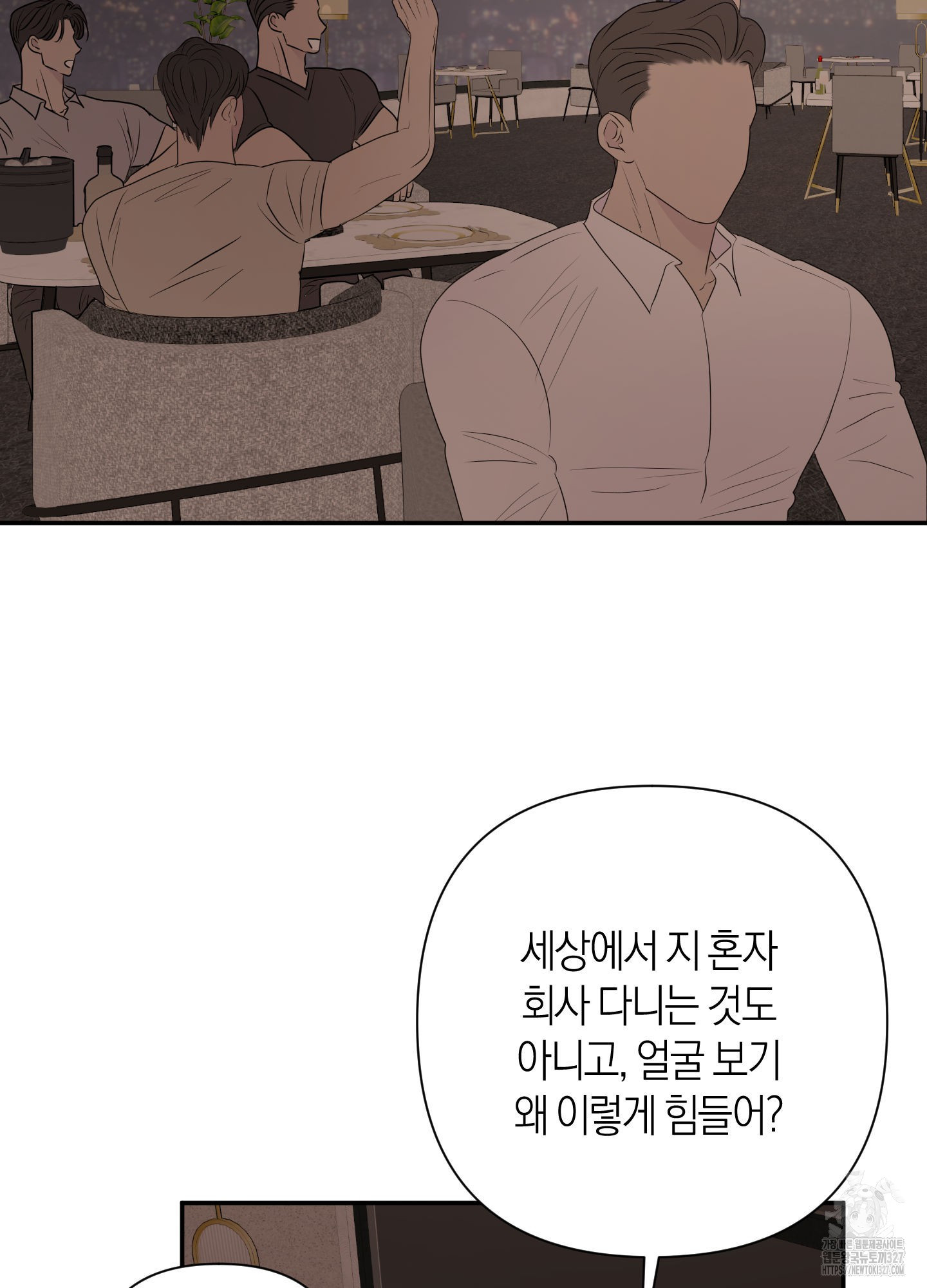 Kick Your Heart 20화 13