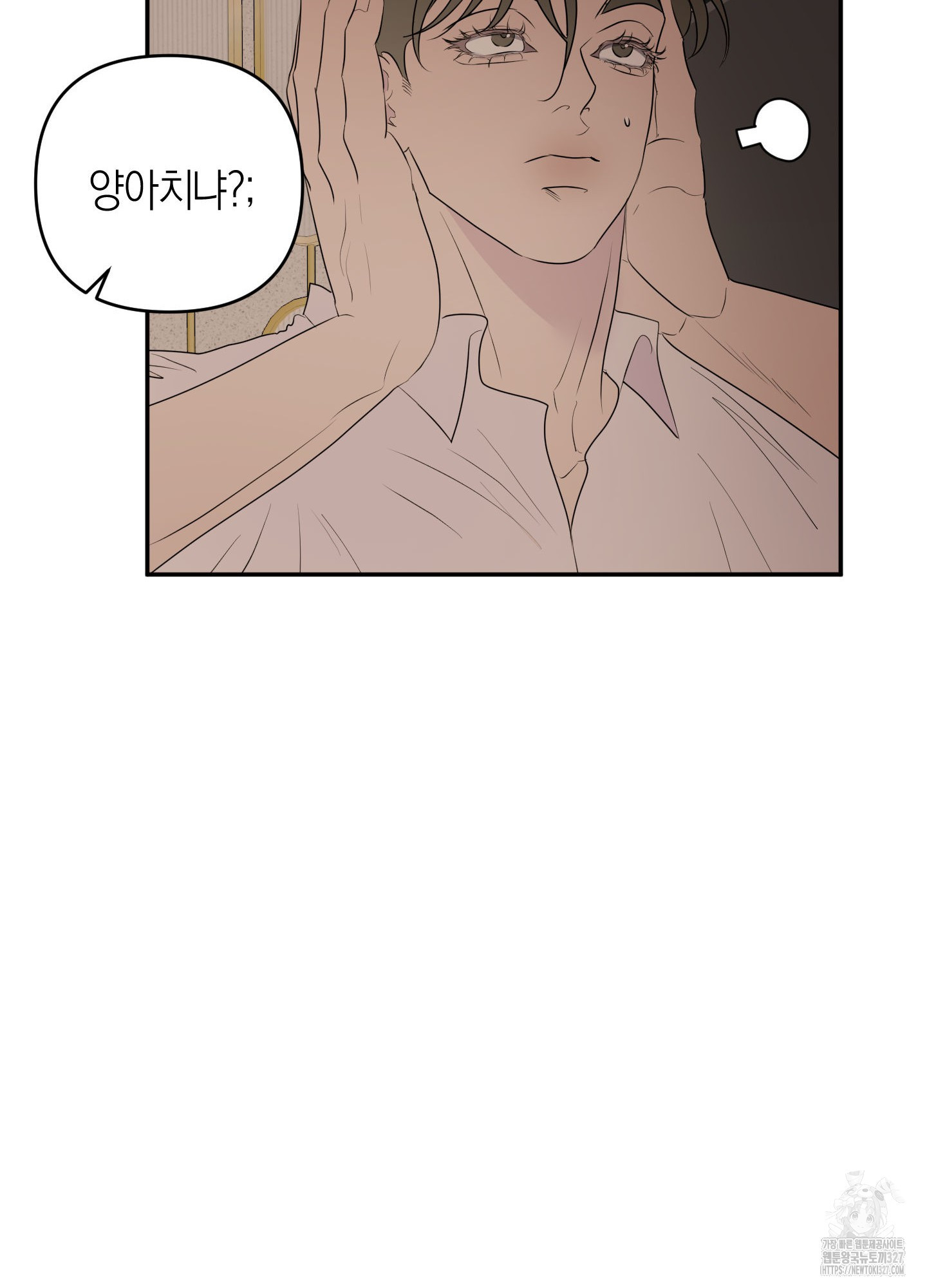 Kick Your Heart 20화 17