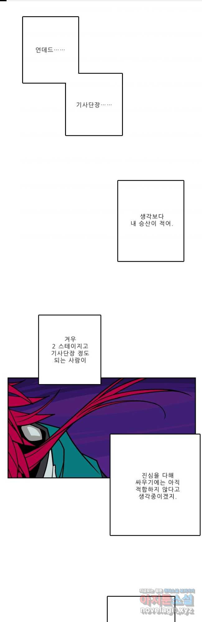니플헤임 300화 VS 채홍극단의 노턴 4 연재중단 1