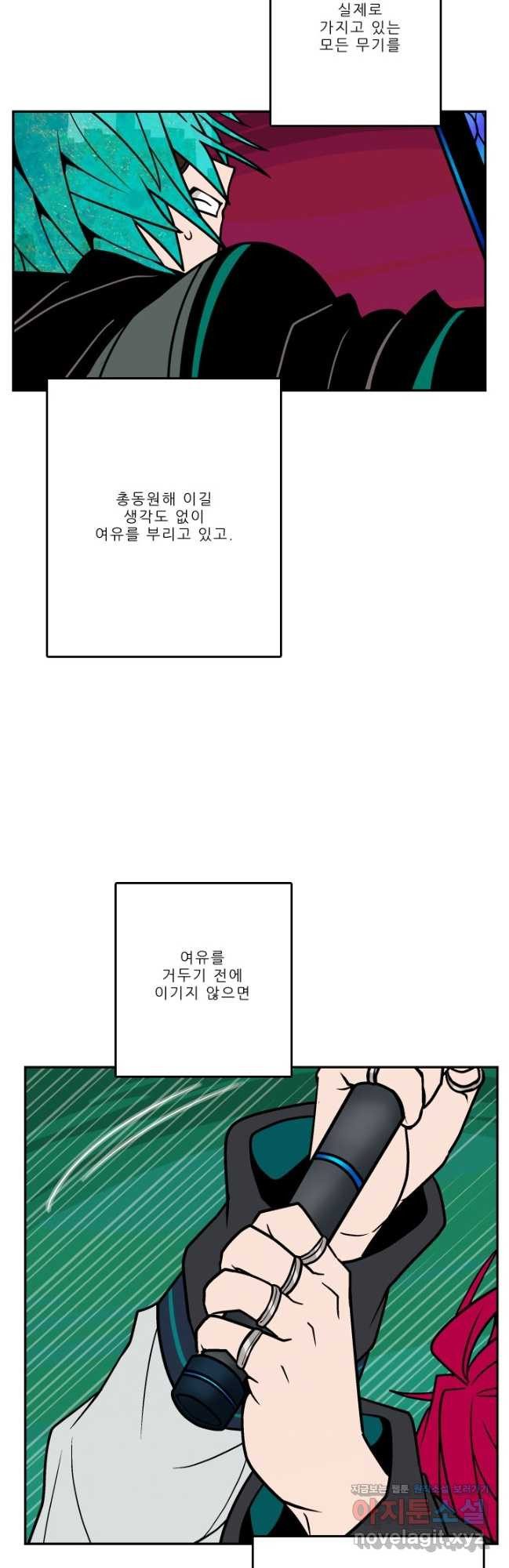 니플헤임 300화 VS 채홍극단의 노턴 4 연재중단 2