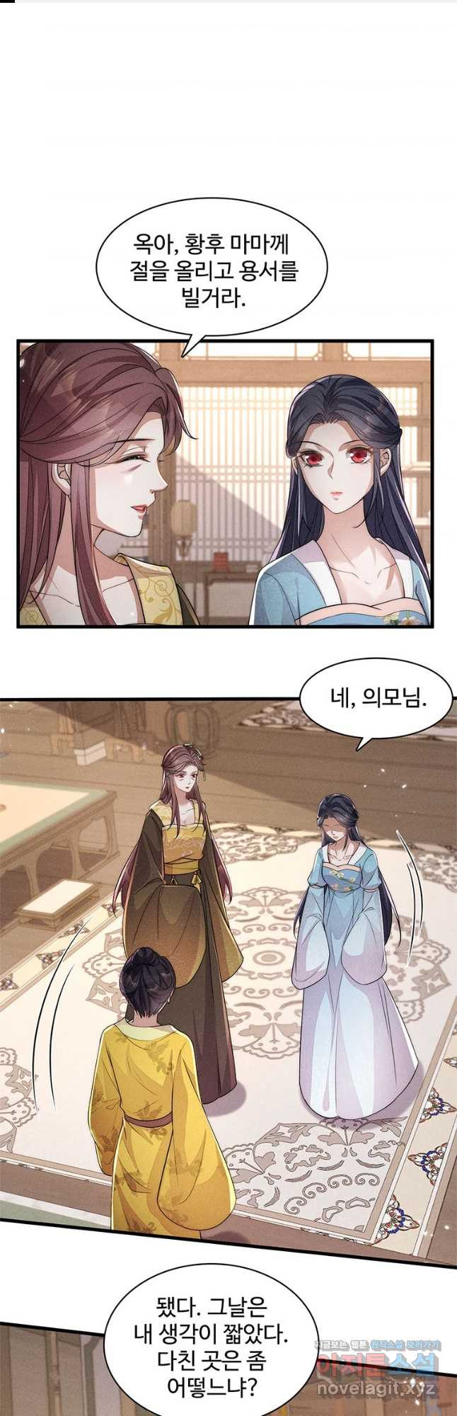독의태자비 41화 1