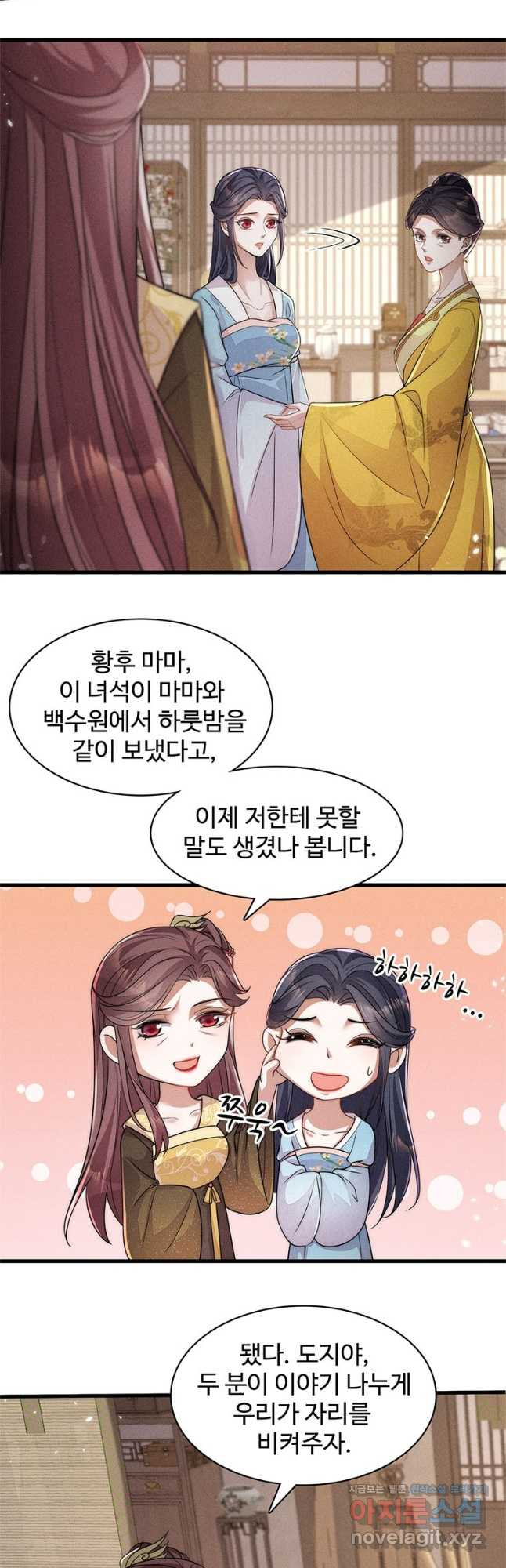 독의태자비 41화 3