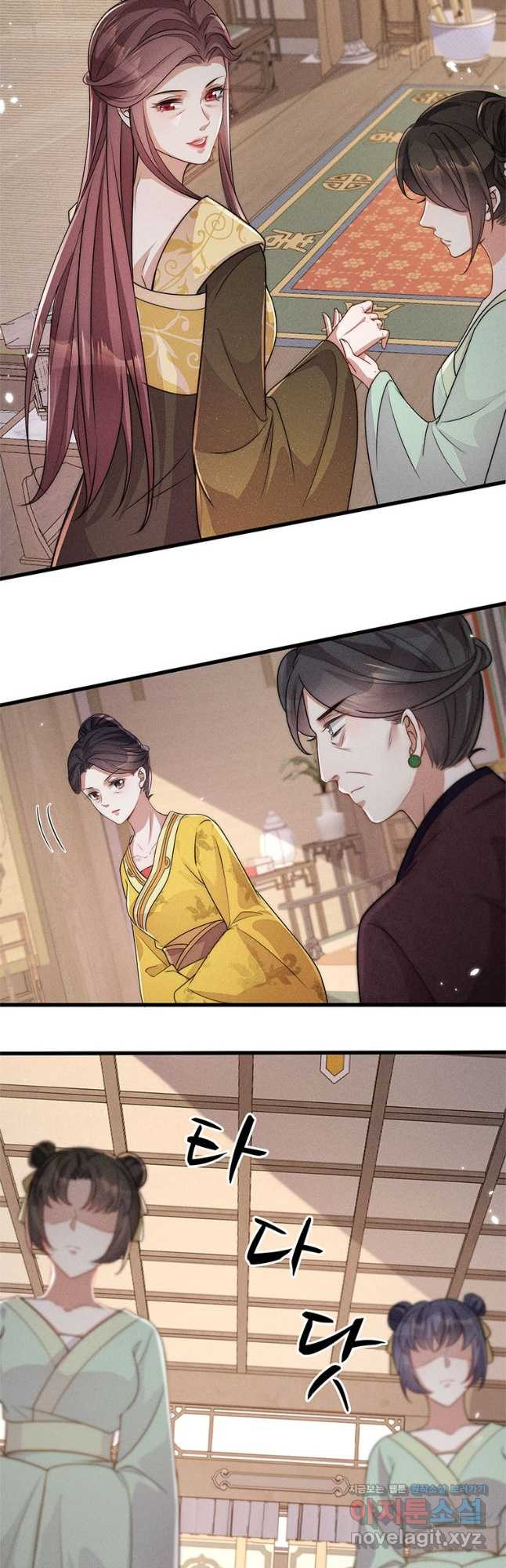 독의태자비 41화 4