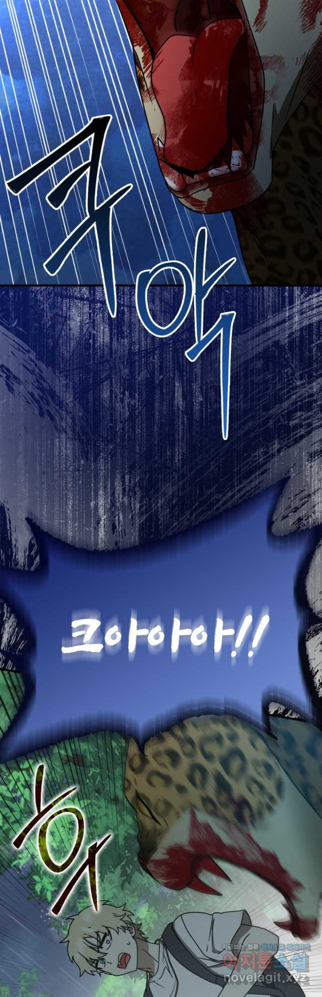 마왕은 학원에 간다 57화 11