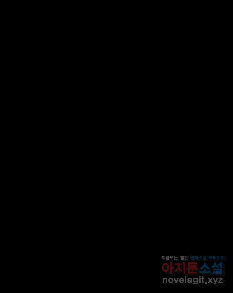 해늘골 64화 1