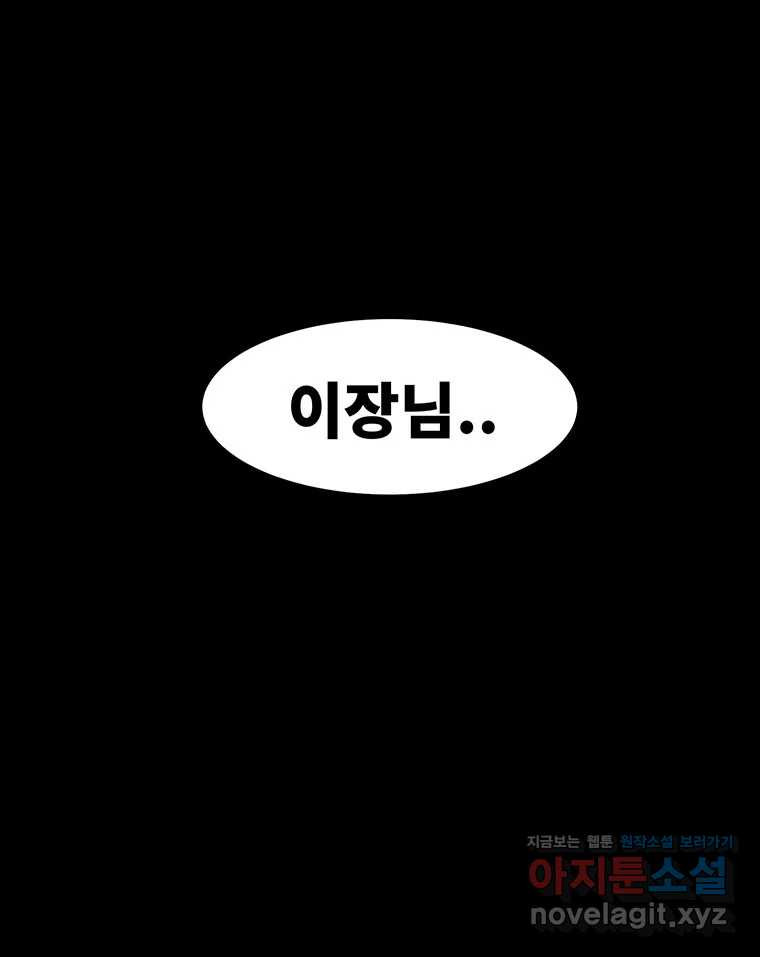 해늘골 64화 4