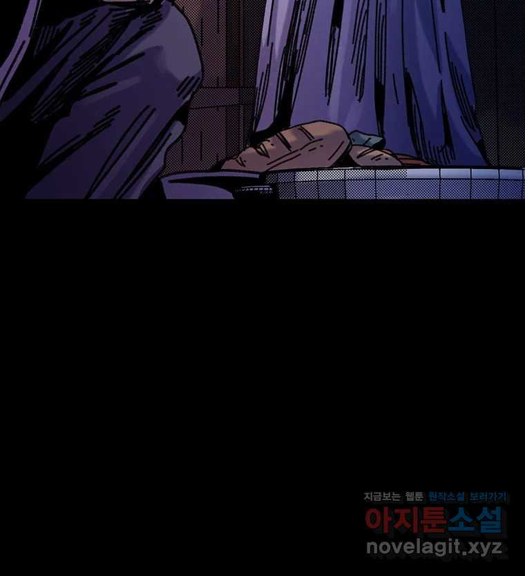 해늘골 64화 9
