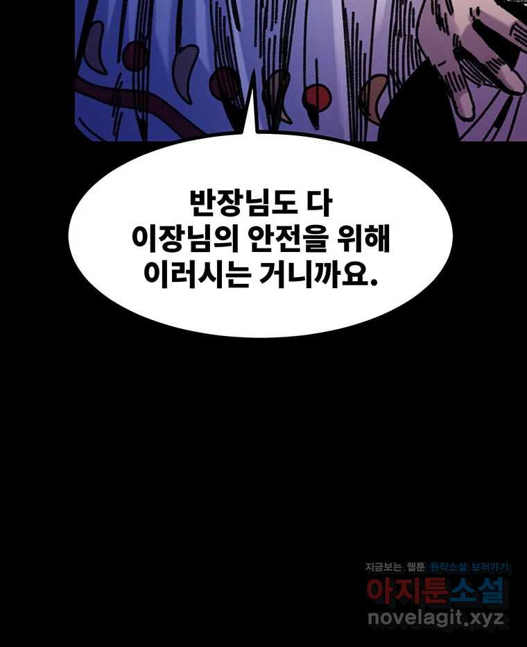 해늘골 64화 11