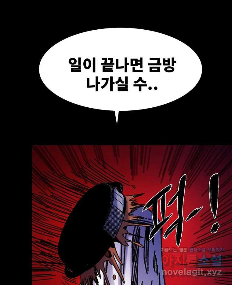해늘골 64화 12