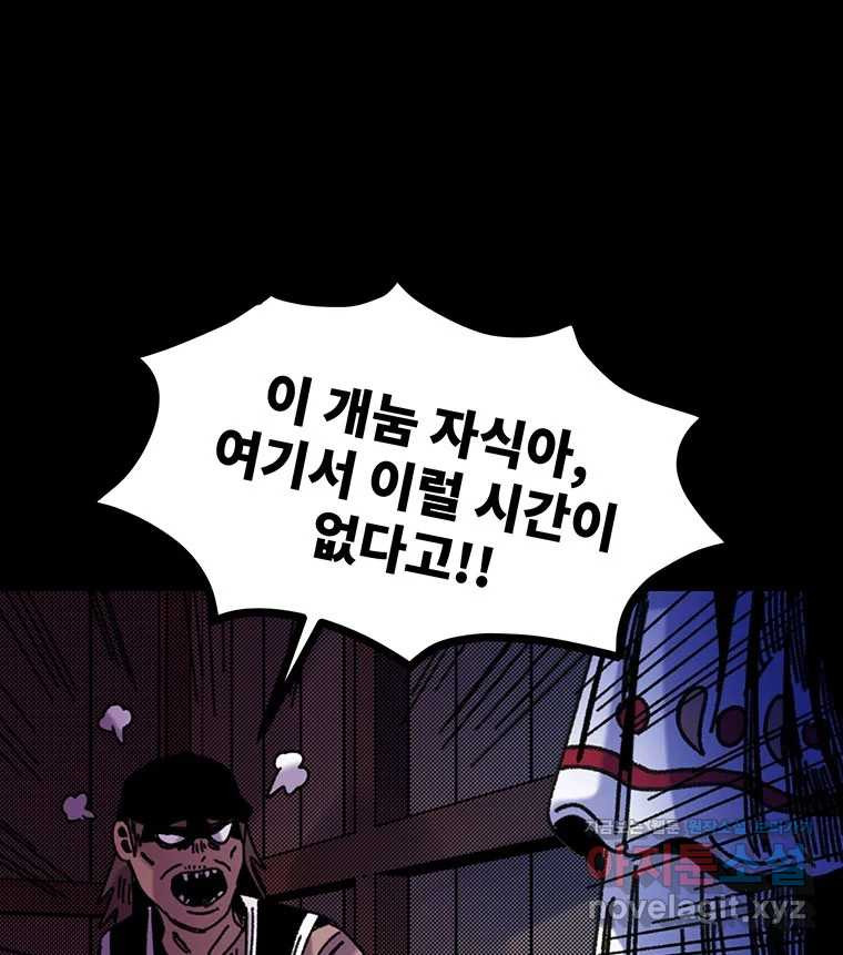 해늘골 64화 14