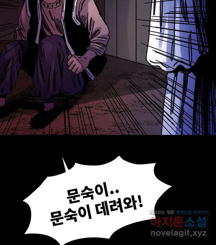 해늘골 64화 15