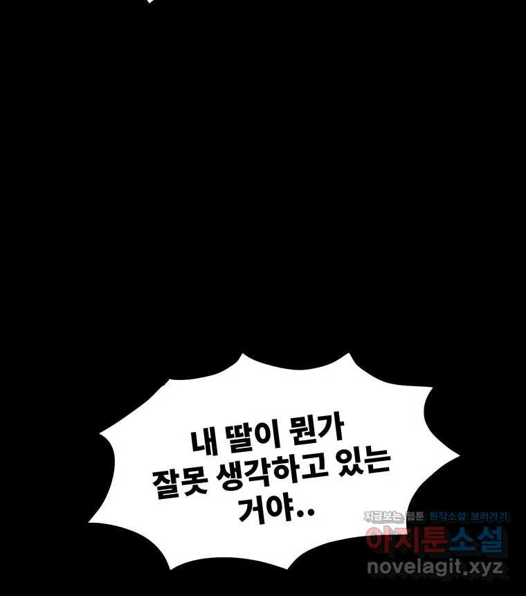 해늘골 64화 16