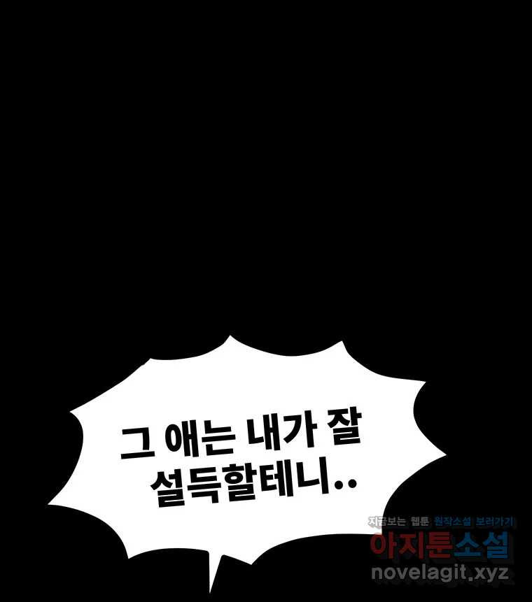 해늘골 64화 17