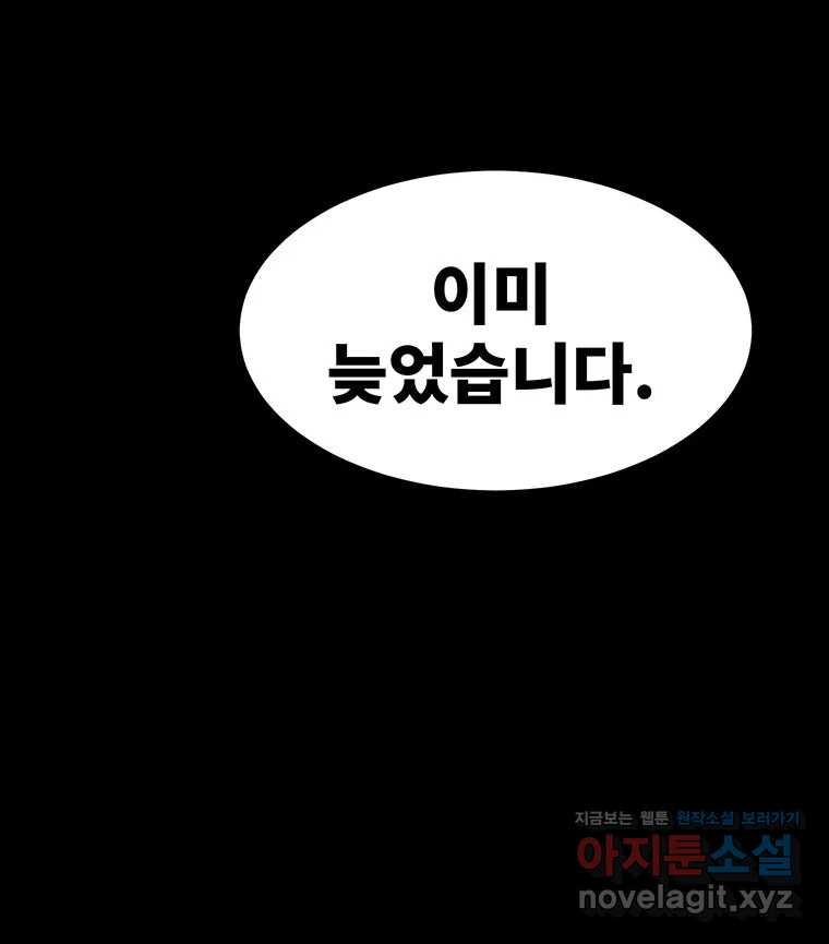해늘골 64화 19