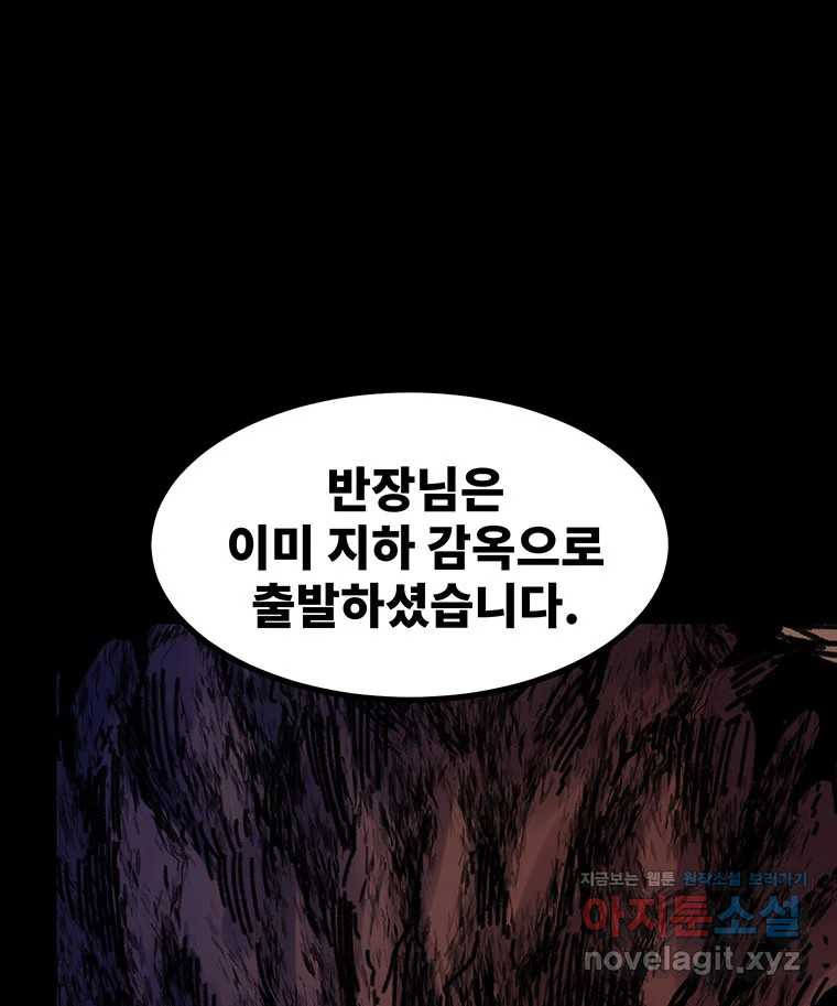 해늘골 64화 20