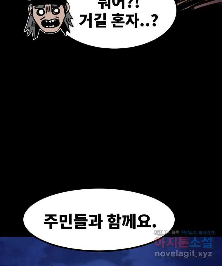 해늘골 64화 22